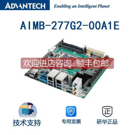 询价工业主AIMB-277G2-FLA1E/Q470E/i7-10700TE0代LGA1200