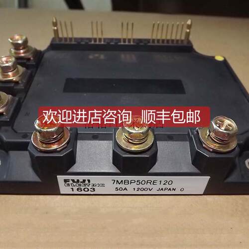 询价7MBP50RE120 7MBP75RU2A120-50功率模块modules 50/75A 1200V