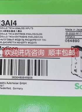 询价模块TM3AI4 选购