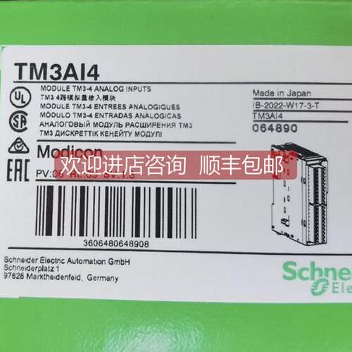 询价模块TM3AI4 选购