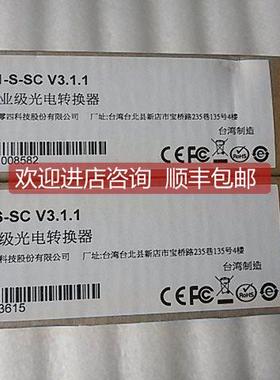 询价摩莎/MOXA光电隔离转换器10/100BaseTX)工业型 IMC-21-S-SC