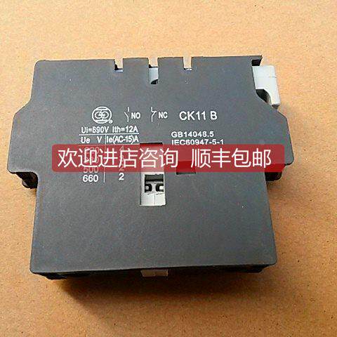 询价 上海人民电器厂/RMK接触器辅组触点 CK11B 当日发