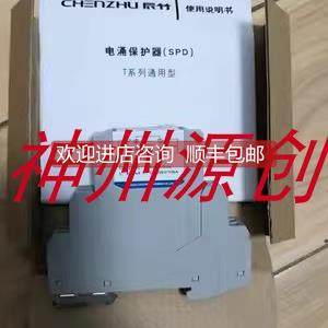 询价上海辰竹仪表 浪涌保护器 T-24 T-24-L T-24-EX-L4