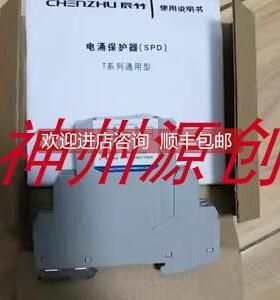 询价上海辰竹仪表 浪涌保护器 T-24 T-24-L T-24-EX-L4