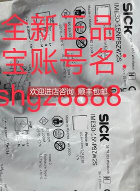 询价1041016 IME30-15NPSZW2SSICK西克电式接近传器