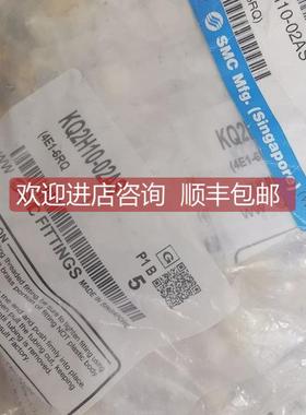询价SMC接头KQ2H10-02AS KQ2L10-02NS/01AS KPH04-01 KQ2L02-M3G