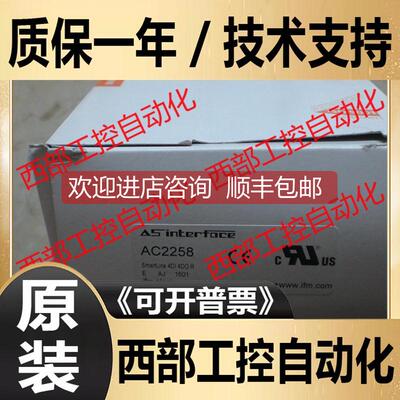 询价AC2258 AC2412 AC2410 AC2250 易福门 IFM