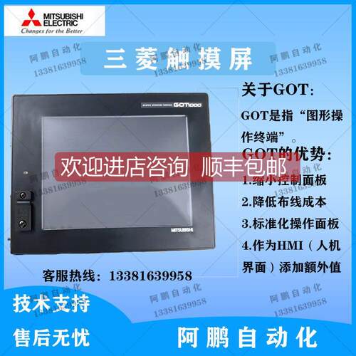 询价触摸屏GT2715-XTBD，GT2715-XTBA，