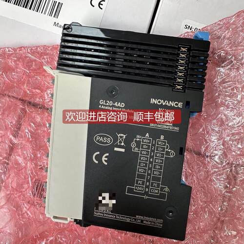 询价汇川模拟量4通道输入模块 GL20-4AD