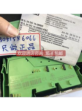 询价菲尼克斯 IB IL 24 DO16-2MBD-PAC 2862013 就