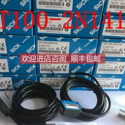询价SICK漫反射光电传器WT100-N1419,WT100-N1412 WT100-2N1419