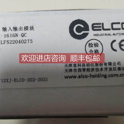 询价宜科输入输模块LKHA-1616N-QC 选购