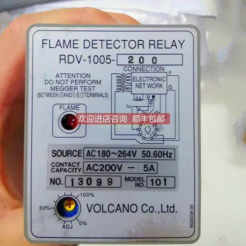询价VOLCANO山牌锅炉用继电器 RDV-1005-200 RDV-1005-100