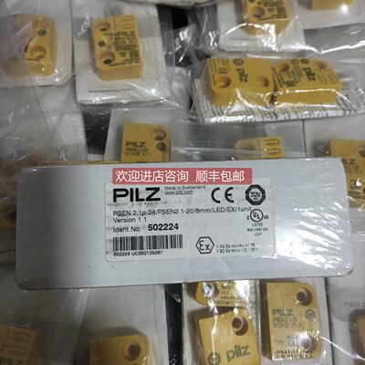 询价502224皮尔兹PILZ PSEN 2.1p-24/PSEN 2.1-20（522124+512120