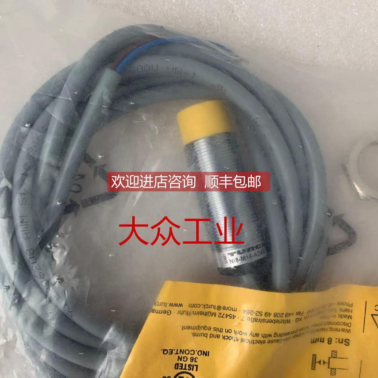 询价 图尔克/TURCK接近开关 NI8-M18-AD4X 浙江
