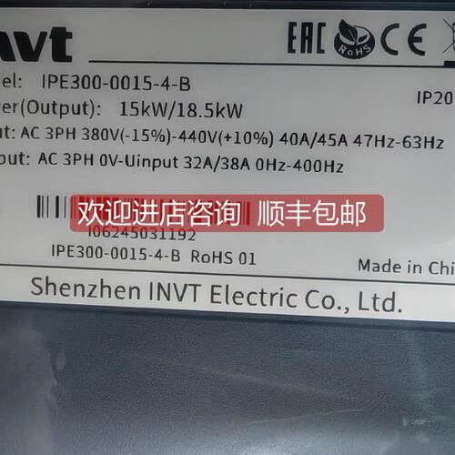 询价英威腾 15KW变频器 IPE300-0015
