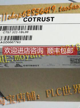 询价科创思COTRUST合信PLC模拟量EM332模块AO2×12BIT CTS7