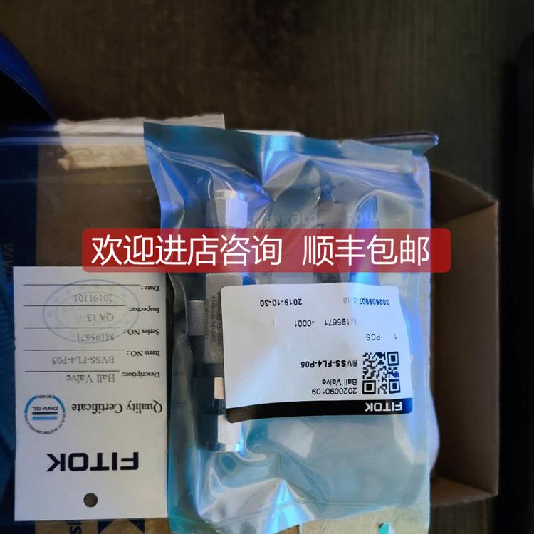 询价飞托克锈钢球阀BOSS-FNS6-07 FIT