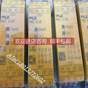 X2.8P 询价PILZ皮尔兹安全继电器P2HZ PNOZ 777355 777301 X4P