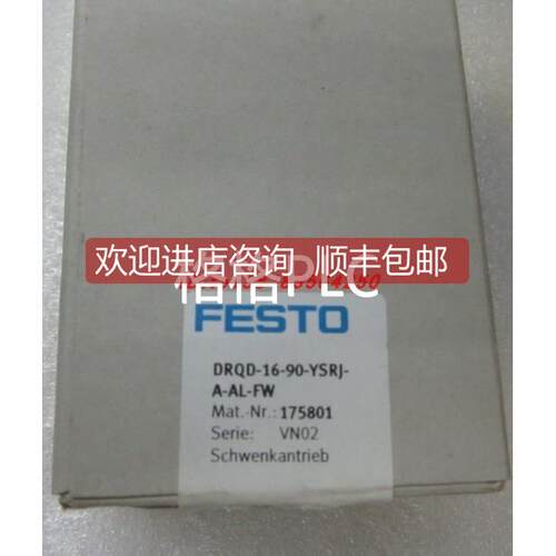 询价FESTO旋转气缸 DRQD-16-90-YSRJ-A-AL-FW 1758