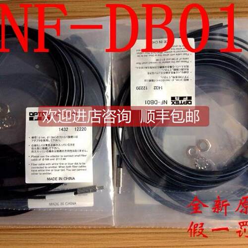 询价奥普士OPTEX光纤头NF-DB01 NF-TB01 配放大器BRF-N