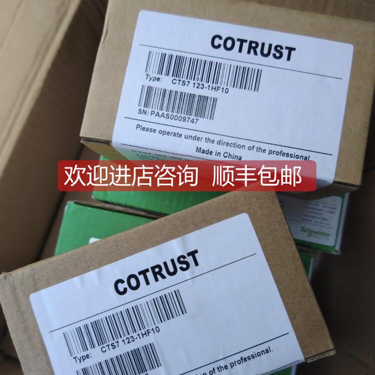 询价合信 模块CTS7 123-1HF01