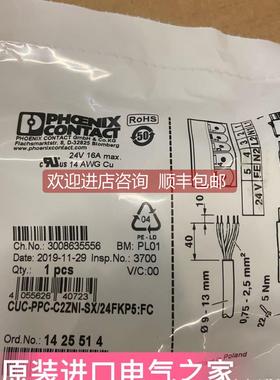 询价菲尼克斯电源连接器 CUC-PPC-C2ZNI-SX/24FKP5:FC 1425514