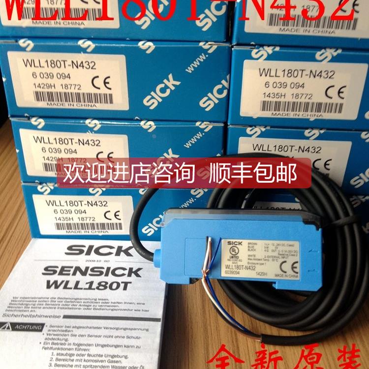 询价西克SICK光纤放大器WLL180T-N432 WLL180T-L432