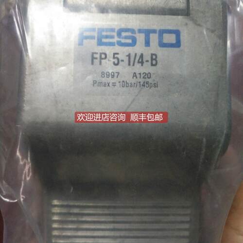 询价 费斯托 FESTO 脚踏阀 FP-5-1/4-B 8997