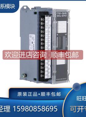 询价1791-32A0 1791-32B0 1791-8AC 罗克韦尔 AB 模块
