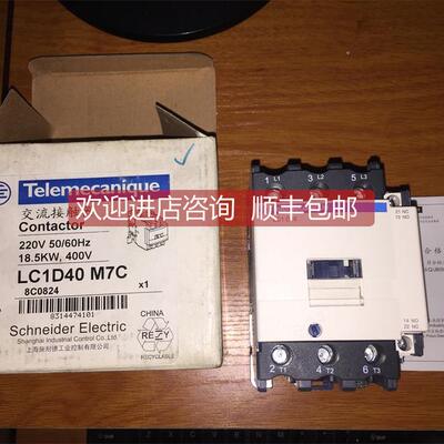 询价交流接触器LC1D40 M7C AC220V.