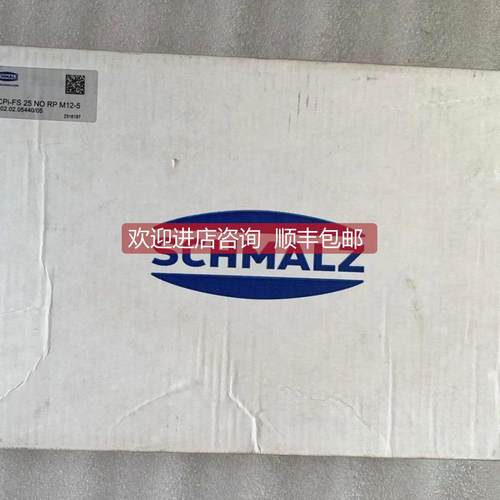询价施迈茨/SCHMALZ发生器SCPI-FS 25 NO RP M12-5 10.02.02.0544