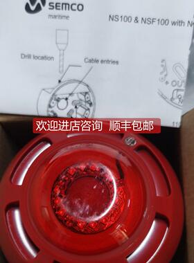 询价SEMCO船用声光报警器DI-1017S Ind NSF 100 Sounder