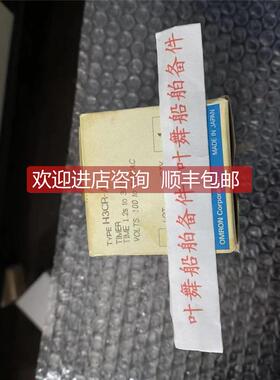 询价时间继电器 H3BA-8H H3BA-N8H H3BA-N H3BA-8H-305