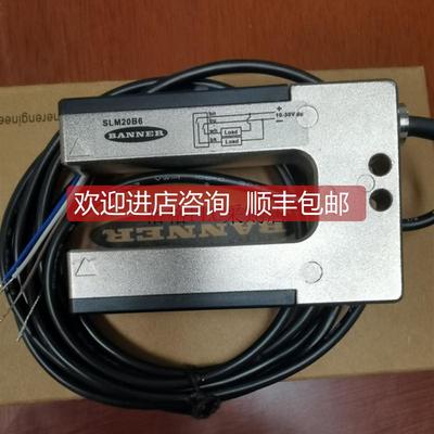 询价SLM20B6 邦纳SLM20B6 槽型传器锈钢