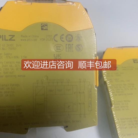 询价PILZ皮尔兹S3安全继电器750103