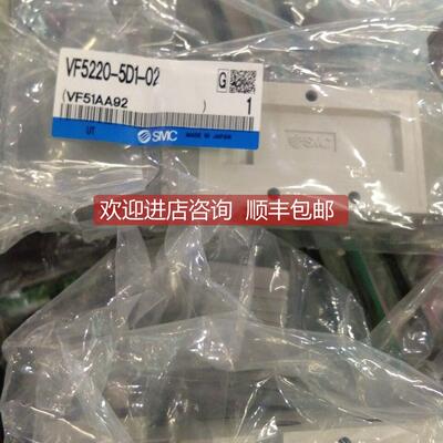 询价S电磁阀VF5220-5D1-02,/VF5220-5DZ1-02