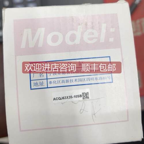 询价亚德客 ACQ63X35-10SB