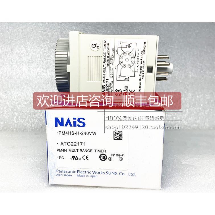 询价定时器 时间继电器 PM4HS-H-AC240VW ATC22171
