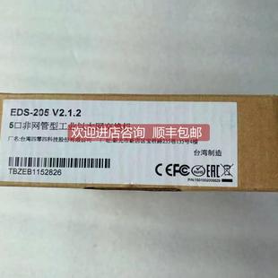 205 询价 EDS MOXA工业交换机5口 208 摩莎