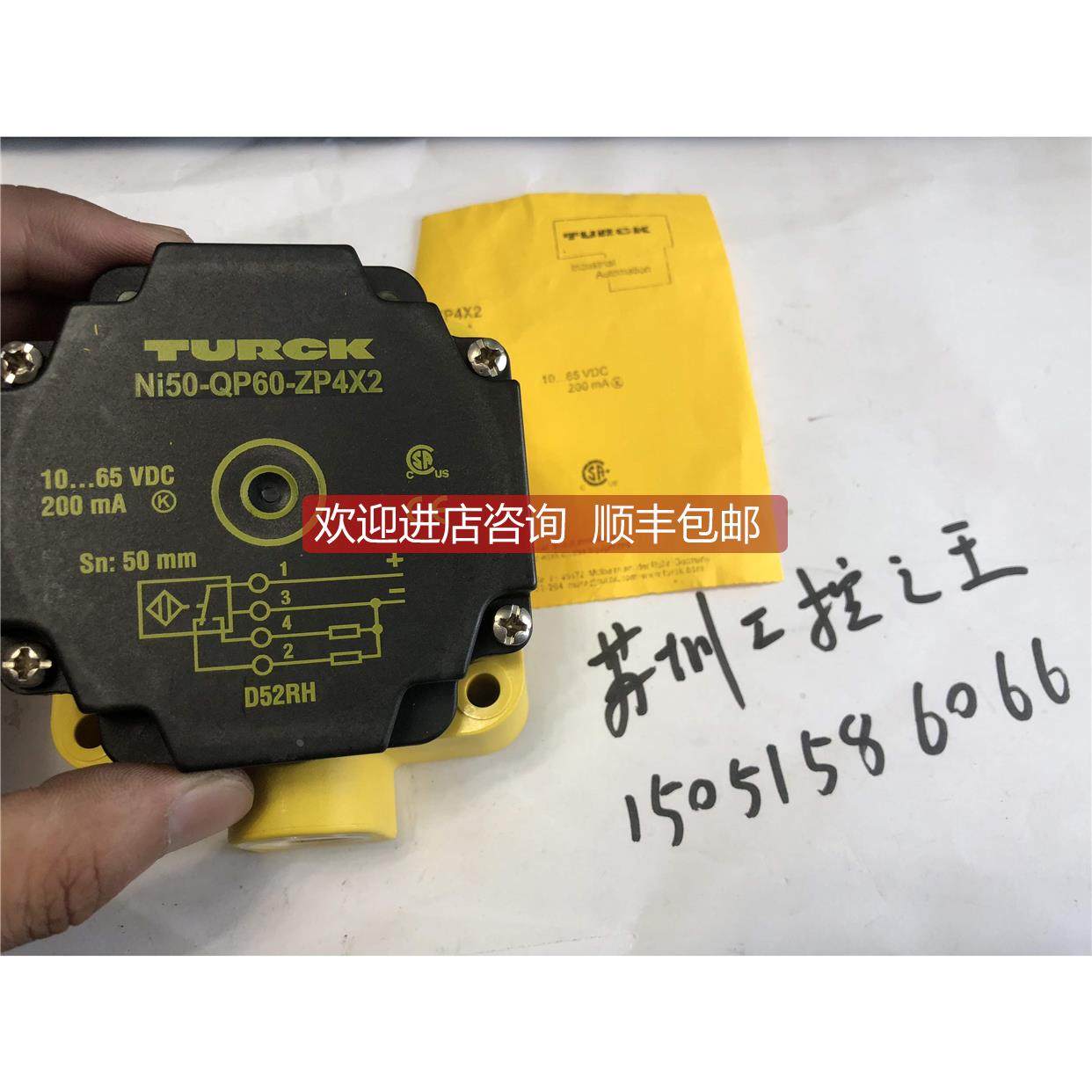 询价TURCK NI50-QP60-ZP4X2 装,五金/工具,PLC,淘宝优惠券,粉丝福利购,淘宝优惠卷