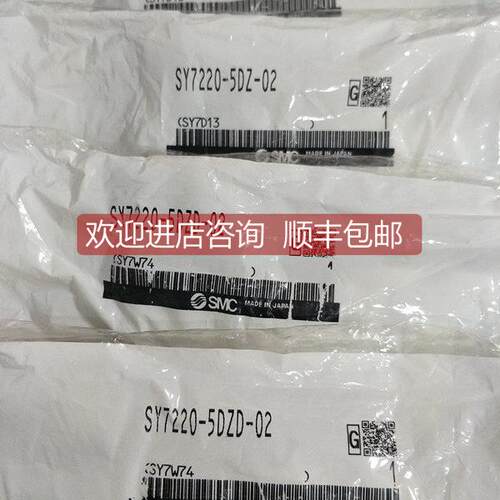询价SMC电磁阀 SY7220-5DZD/5DZ-02 SY7220-5LZE-C10/F2 SY7240-5