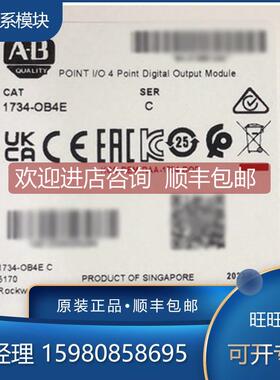询价1734-OB4 1734-OB4E 1734-OB4K 1734-OB8 罗克韦尔 AB 模块
