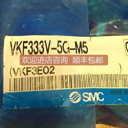 询价S电磁阀VKF333V-5G-M5/VKF333V-5H-M5,