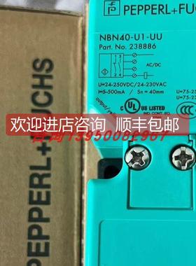 询价NBN40-U1-UU倍加福电式接近开关/传器238886)