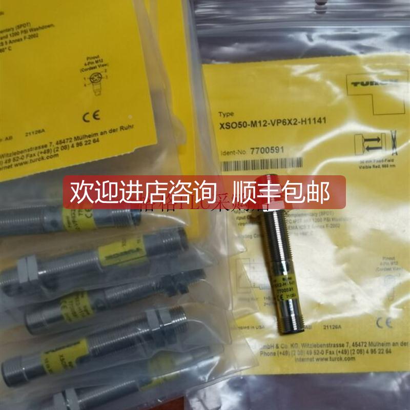 询价XSO50-M12-VP6X2-H1141 M12PFF50Q8 图尔克光电传