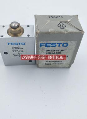 询价费斯托/FESTO 直动圆头式阀 VMEM-ST-M32U-M-G18 555619
