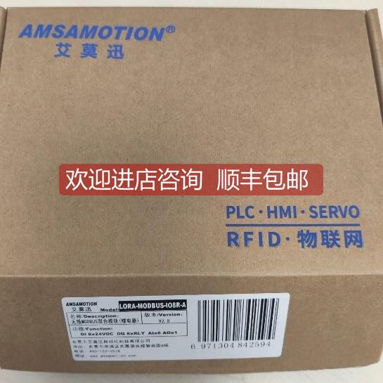 询价艾莫迅 工业线远程数据采集模块 LORA-MODBUS-IO8R-A