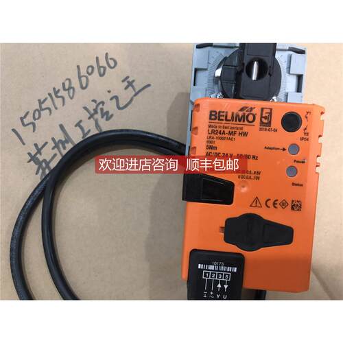 询价BELIMO电动球阀执行器 LR24A-MF-HW 机