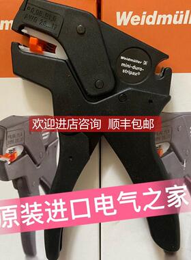 询价魏德米勒9001280000 M-D-STRIPAX 剥线及切割工具